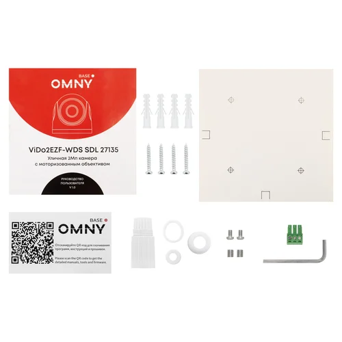 Камера сетевая купольная 2Мп OMNY BASE ViDo2EZF-WDS SDL-C 27135 с двойной подсветкой и микрофоном